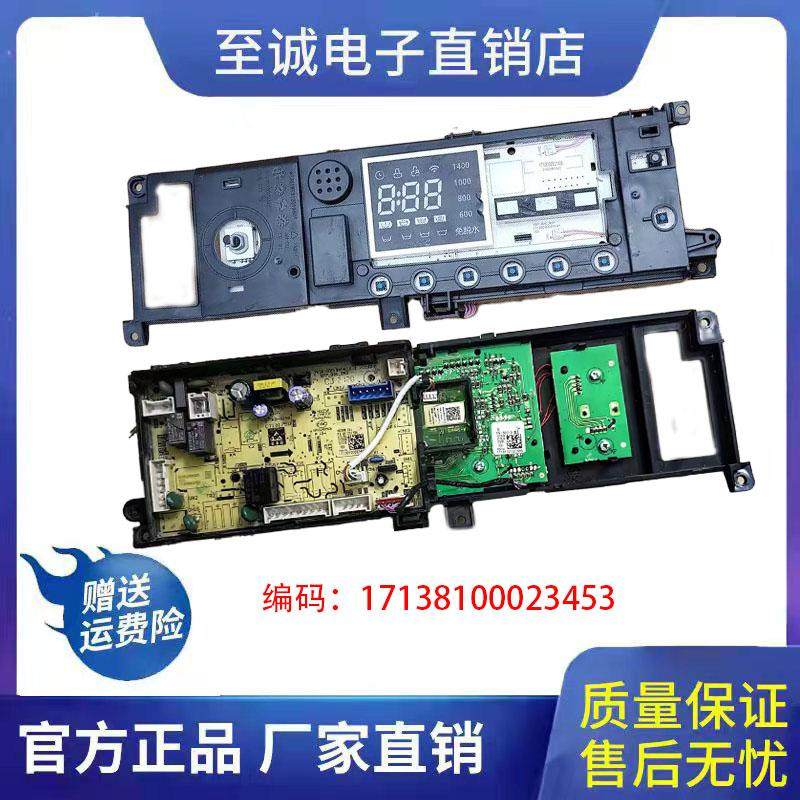 美的洗衣机MG100GM1Y电脑板