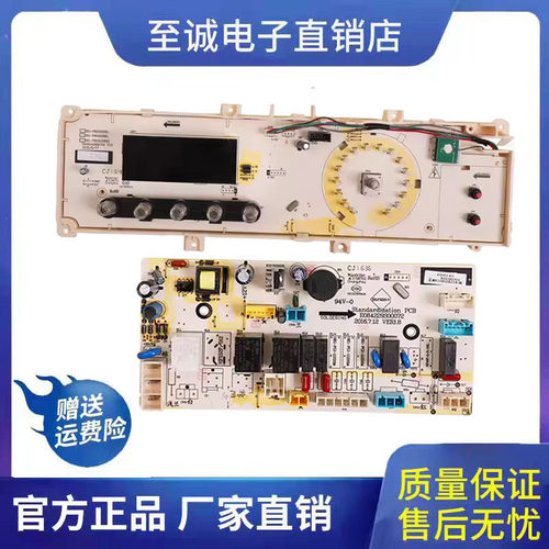 三洋电脑板DG-F80322BIG洗衣机