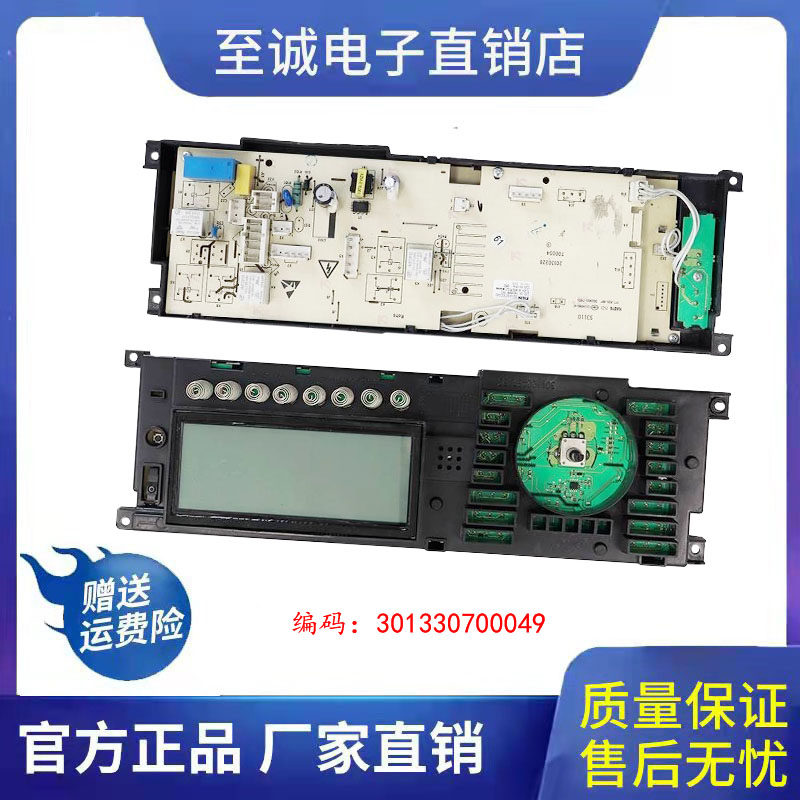 美的洗衣机301330700049主板