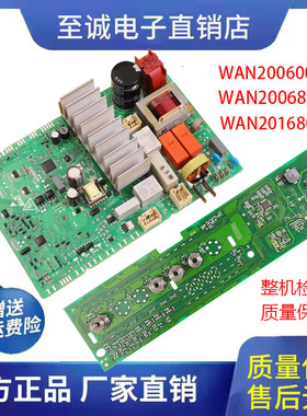 适用于博世WAN201680W/WAN200680W/WAN200600滚筒洗衣机电脑主板