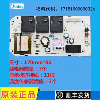 美的F40-F50-F60-F80-21WB1