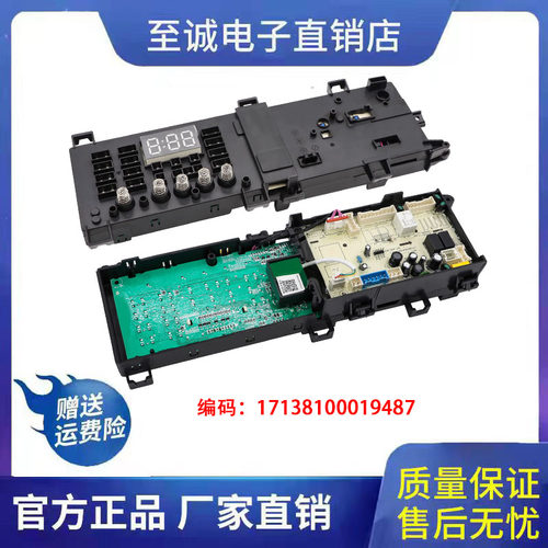 美的电脑板滚筒洗衣机原装正品