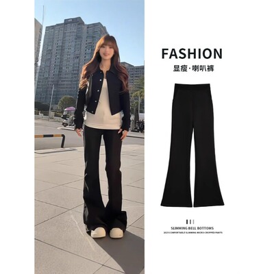 微喇西装裤女2025新款春秋款高腰垂感显瘦黑色马蹄裤小个子喇叭裤