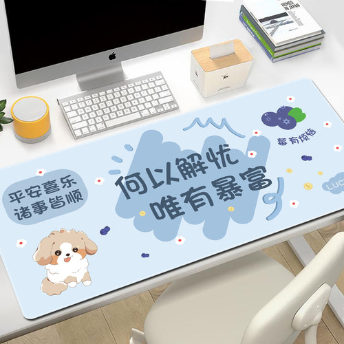 个性文字滑鼠垫超大男女生办公电脑桌垫定制家用宿舍键盘滑鼠垫子