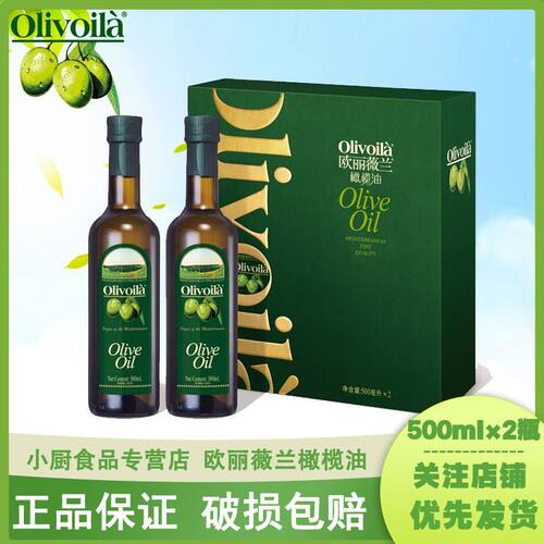 欧丽薇兰纯正橄榄油礼盒500ml*2