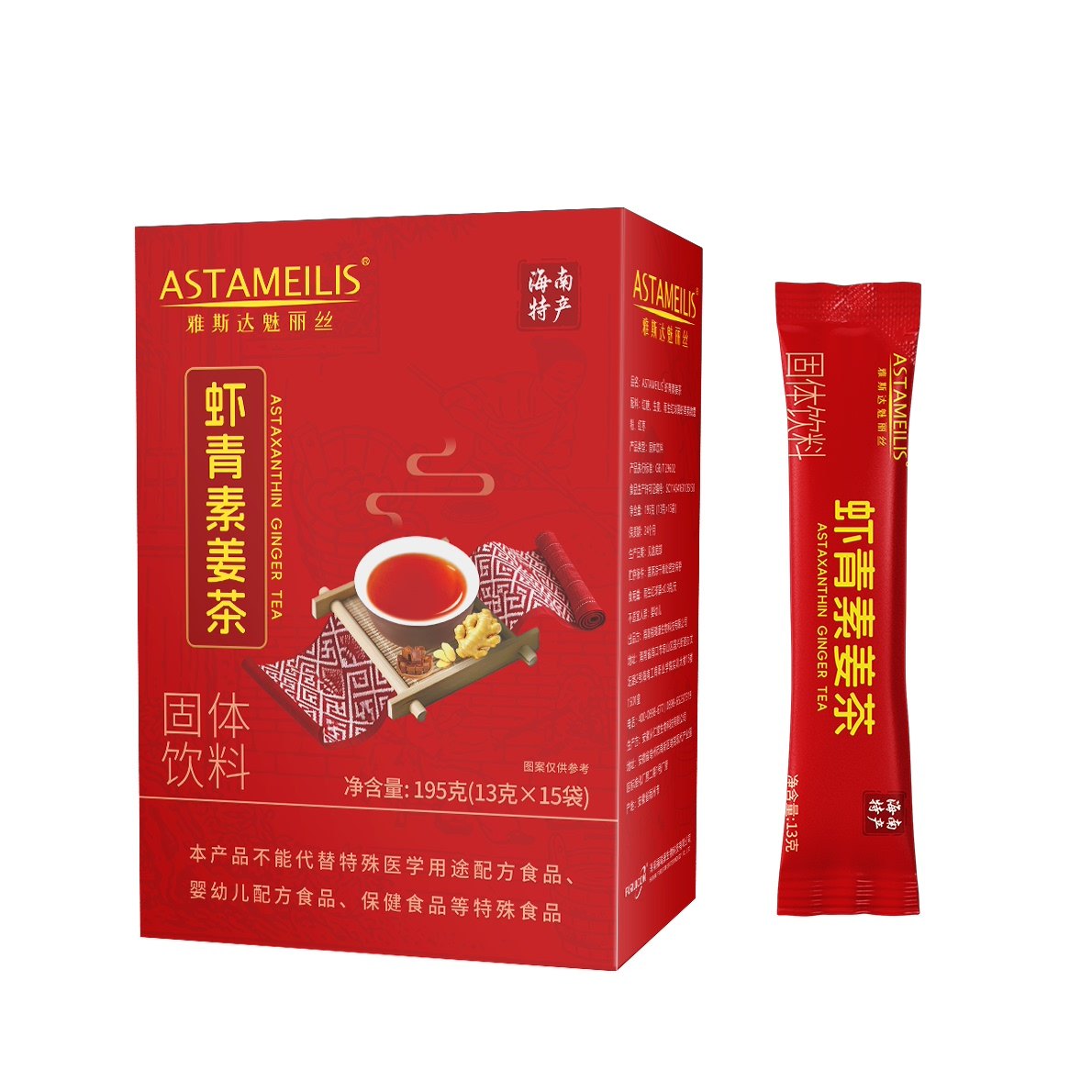 ASTAMEILIS虾青素姜茶 13克×15袋/盒,咖啡/麦片/冲饮,中式养生冲饮,淘宝优惠券,粉丝福利购,淘宝优惠卷