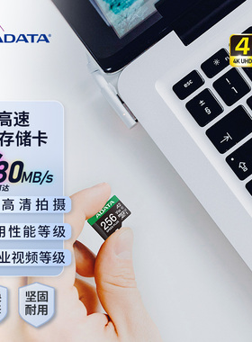 威刚TF存储卡 A2 V30SP U3 行车记录仪无人机相机 Switch卡 512GB