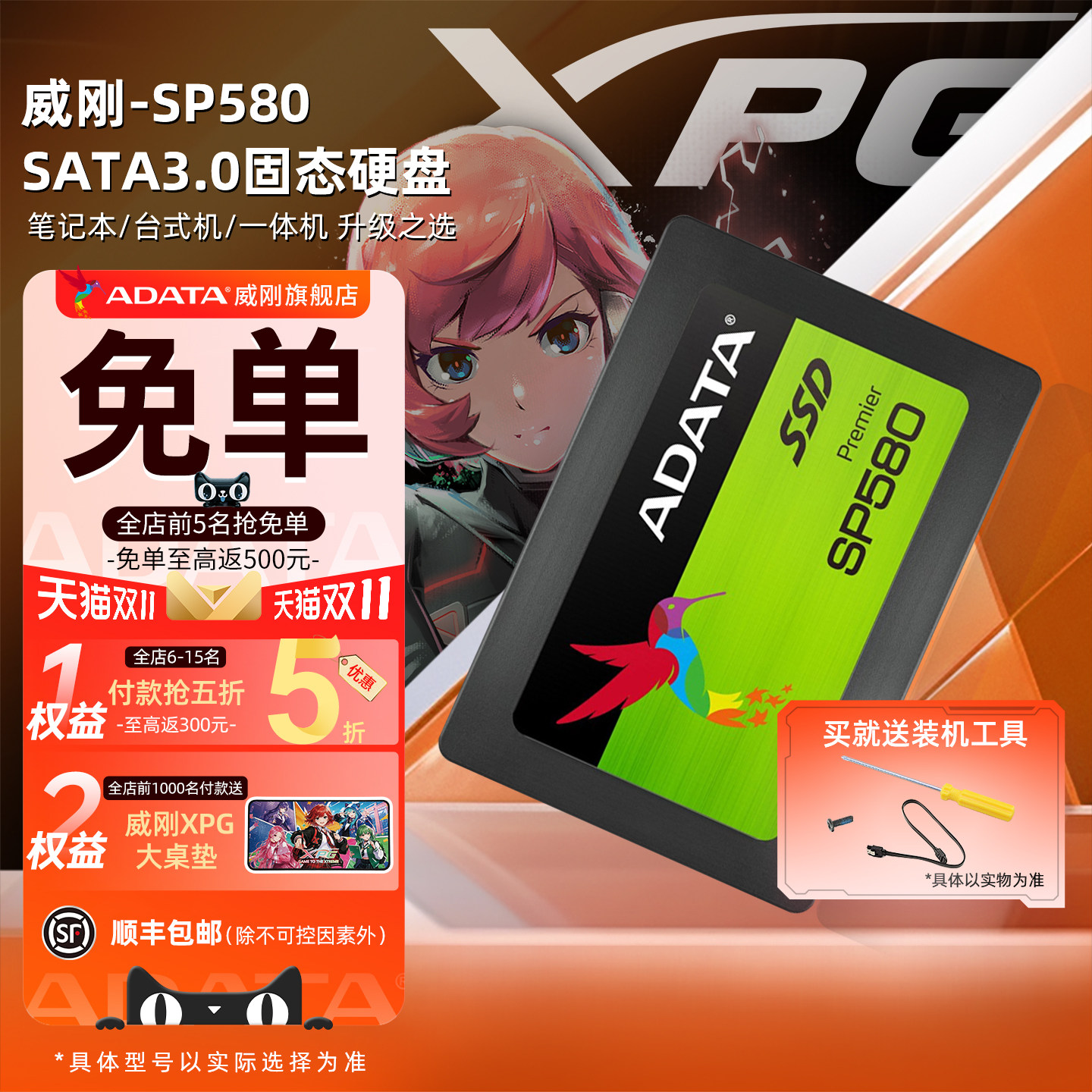 威刚固态硬盘120G/240G/480G笔记本SSD台式机电脑SATA存储盘SP580