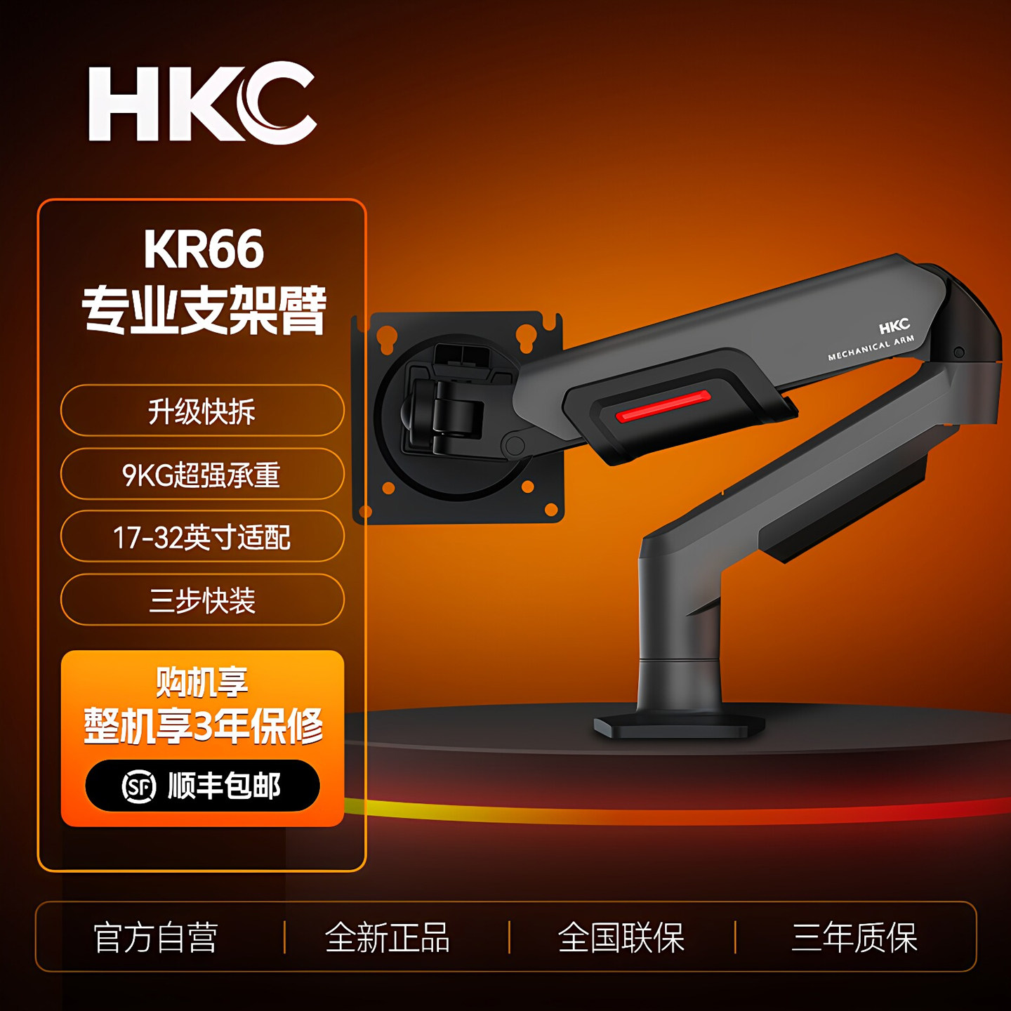 75mm100mm承重9KG增高架免打孔图片