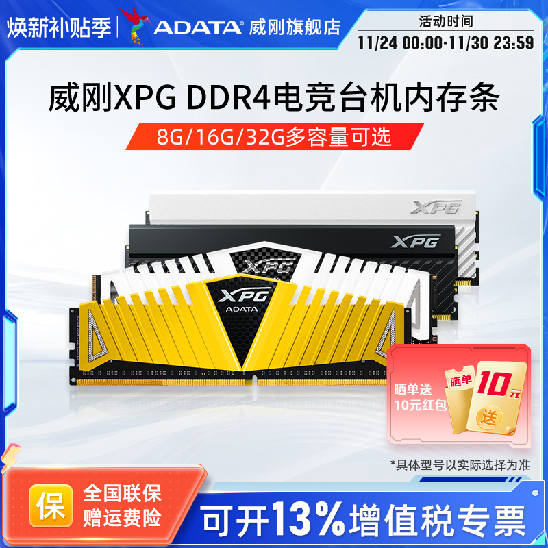 威刚3600MHz高频台式机内存条XPG