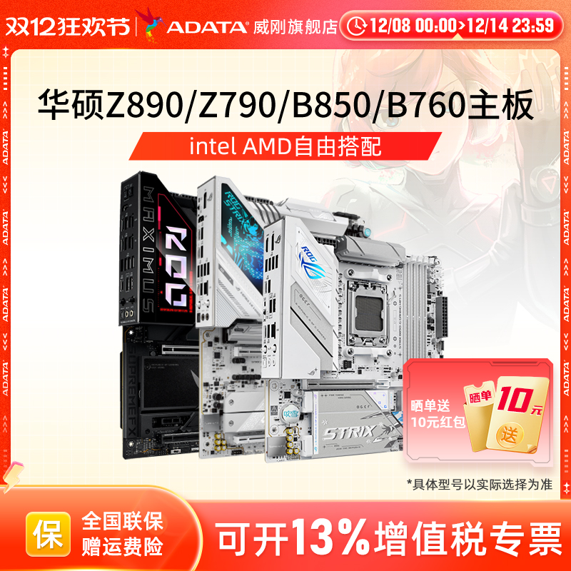 华硕各系列主板优惠价！！！