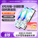 6400 威刚华硕吹雪主板DDR5台式 64G灯条 机内存6000 32G 48G 16G