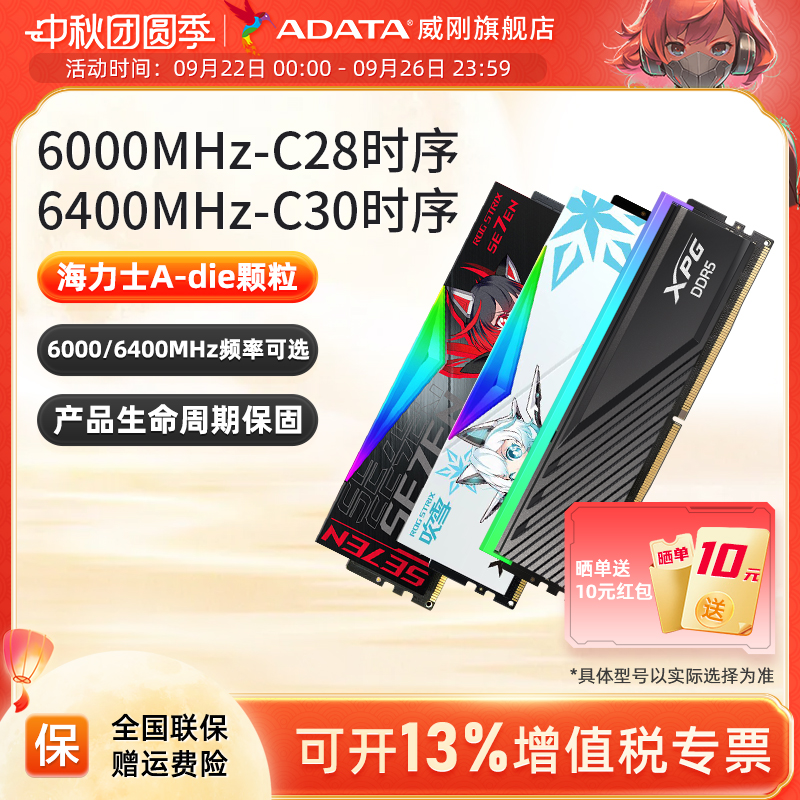 威刚低时序高性能内存