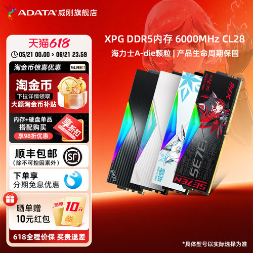 威刚XPG D500G DDR5内存条6000 CL28时序台式机电脑32G*2套装64G