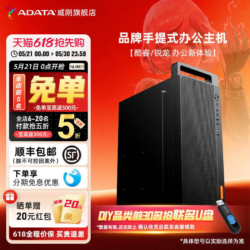 intel十代G5900/AMD 5600GT处理器电脑电脑公司