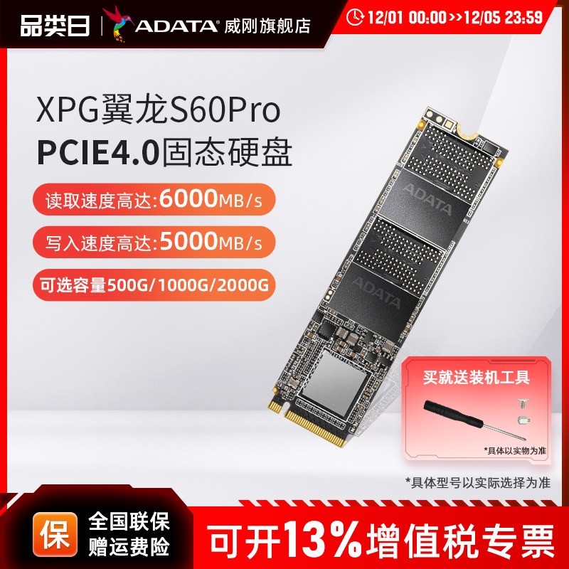 威刚S50PRO500G/1T/2T固态硬盘