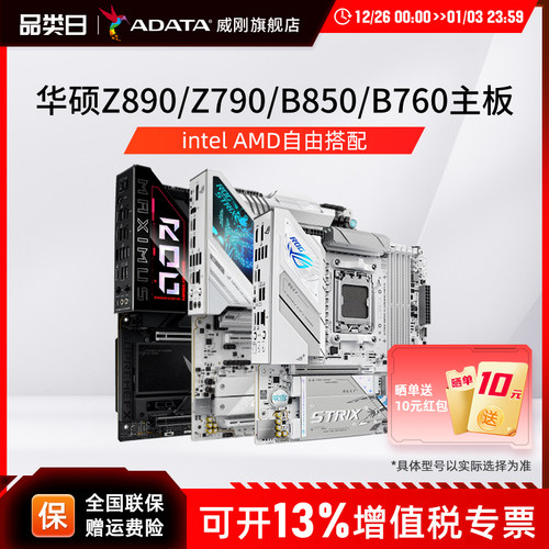 华硕各系列主板优惠价！！！