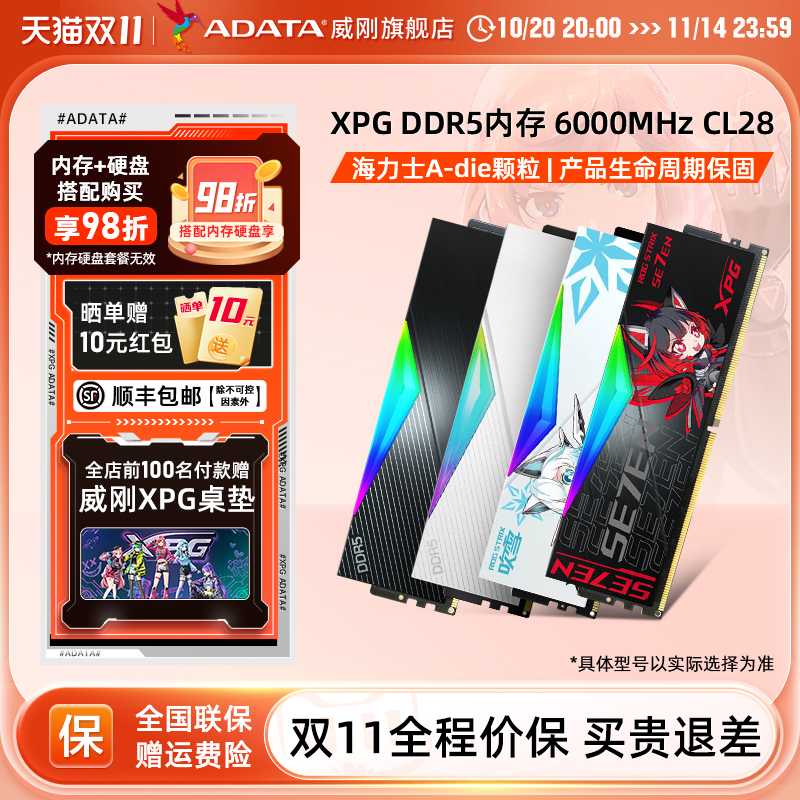 威刚XPG D500G DDR5内存条6000 CL28时序台式机电脑32G*2套装64G
