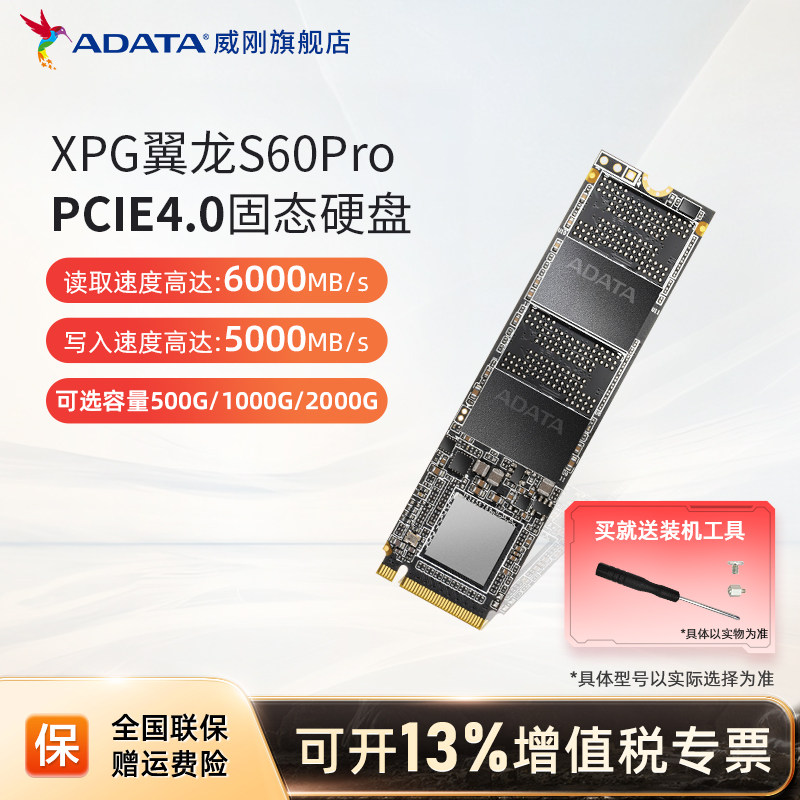 威刚S30/S50PRO/S60 PRO 1000G/2000G M.2固态硬盘台式机电脑SSD