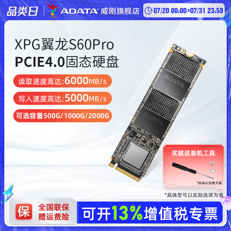 威刚S50PRO500G/1T/2T固态硬盘