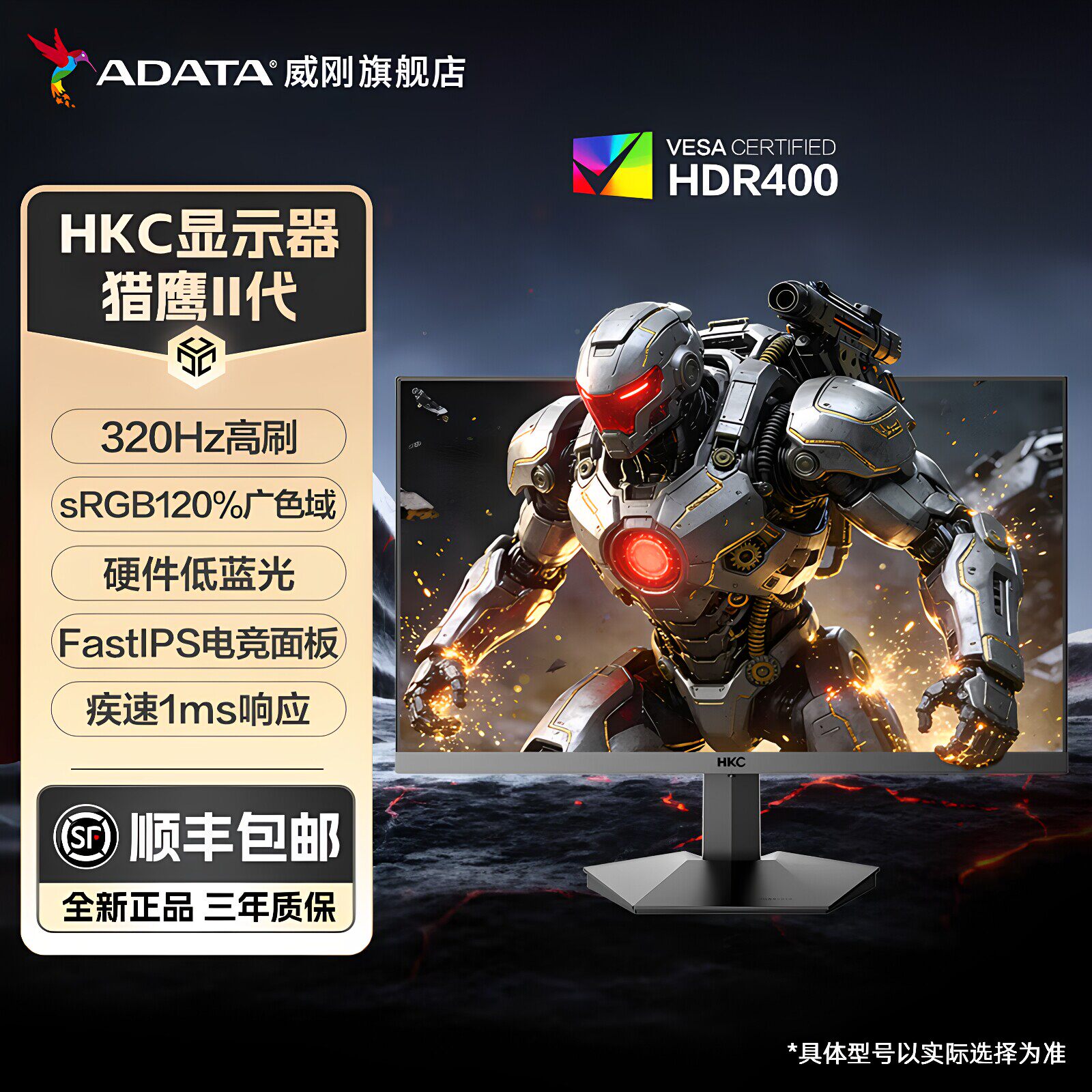 HKC高刷FastIPS快速液晶电竞游戏显示器显示屏 24.5英寸/1K320Hz图片