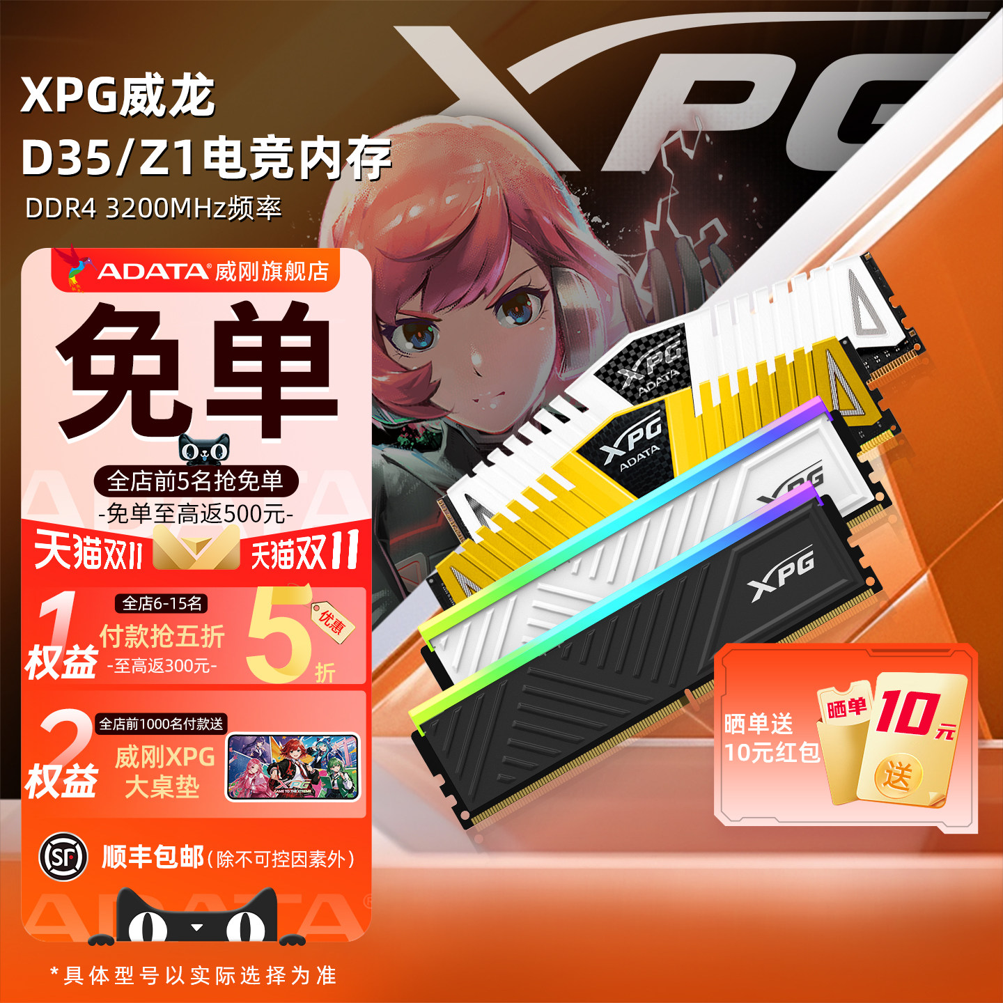 威刚XPG马甲Z1威龙D35 DDR4 8G/16G/32G电脑内存条2666/3200/3600