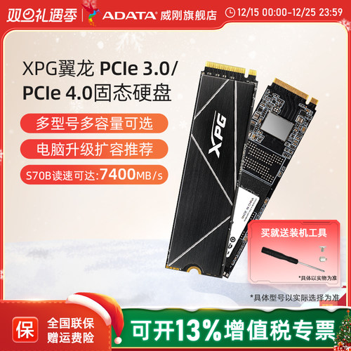 台式机固态硬盘AData/威刚