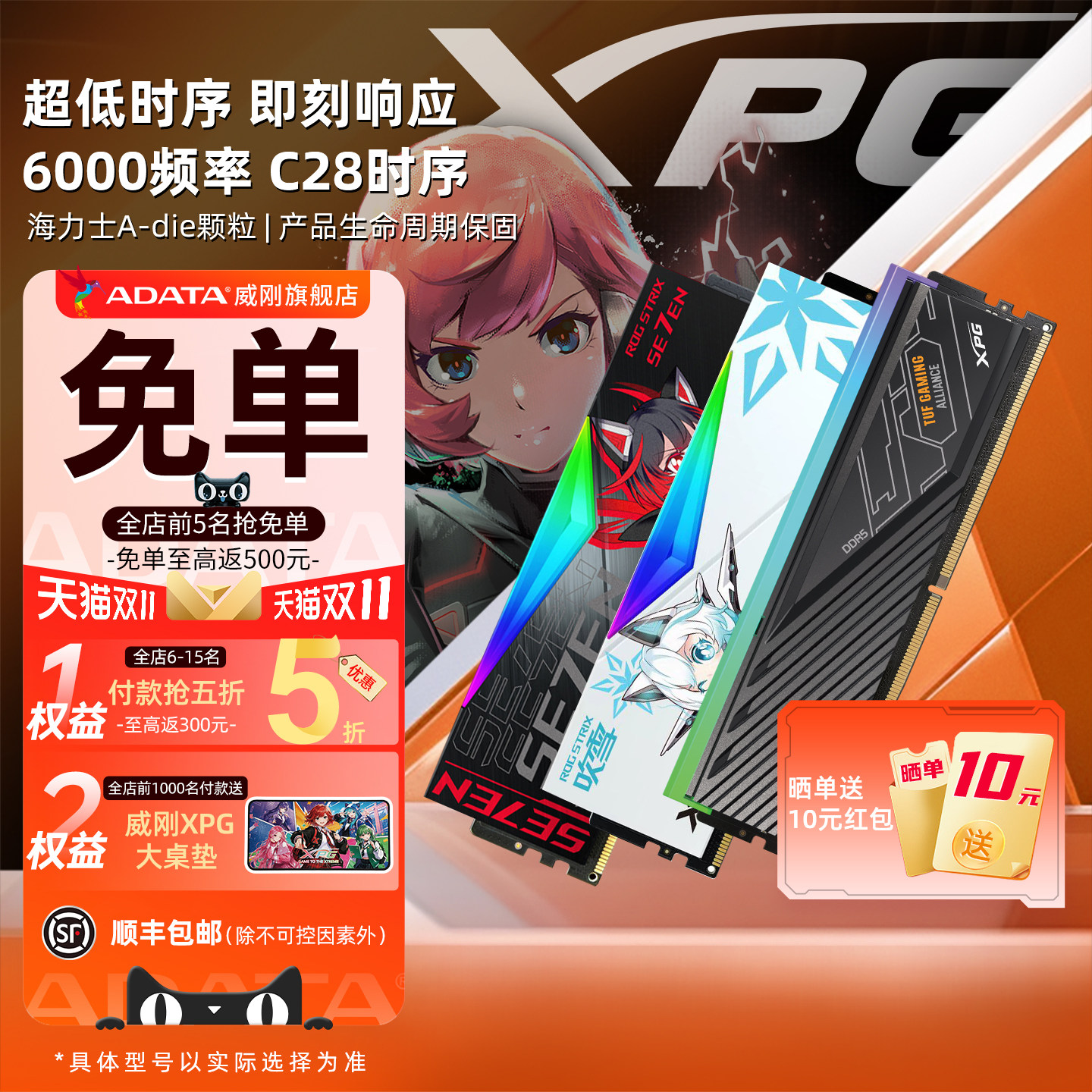 威刚XPG威龙D300/D500G DDR5内存6000C28台式机电脑内存条16G/32G