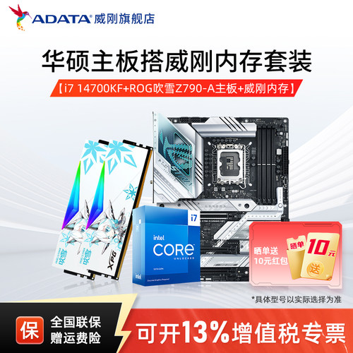intel/AMD华硕主板特促价