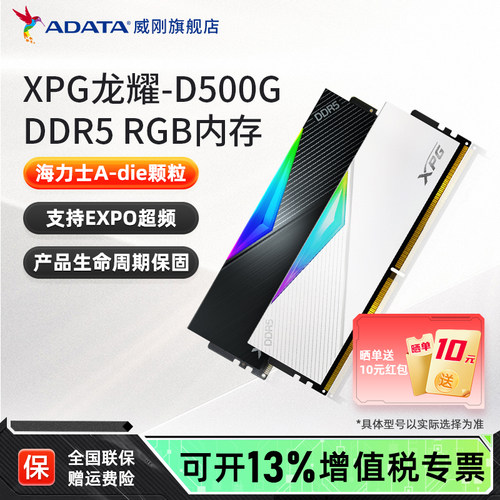 威刚XPGDDR5灯条6000C28内存条