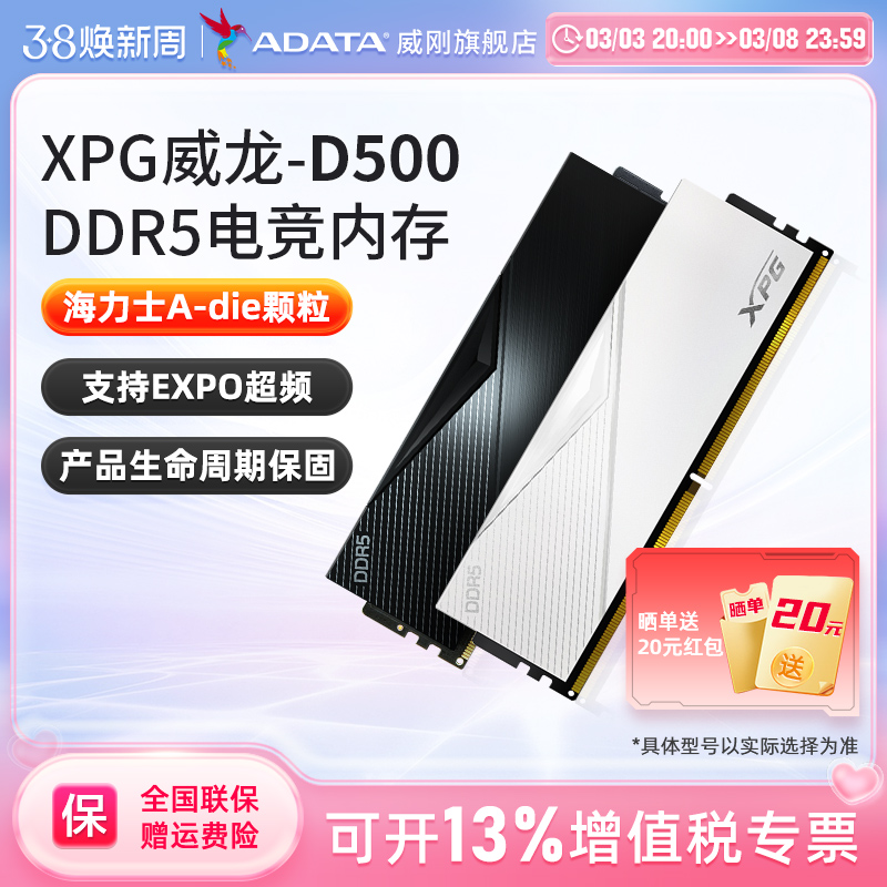 XPGD500/D300 DDR5 6000/6400ڴ16G/32G/64G 6000MHz CL28ʱ32G(16G*2) D3006000ʵ799Ԫ