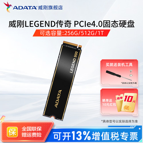 威刚传奇系列固态硬盘