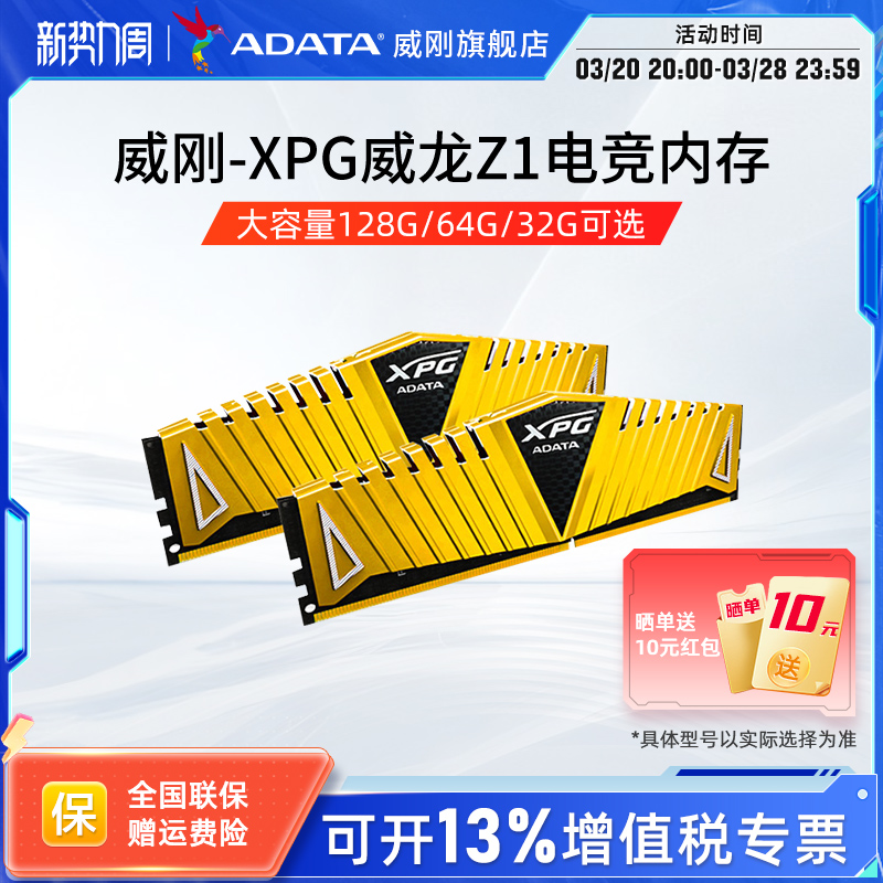 Z1羺̨ʽڴ128G/64G/32G DDR4 3200/3600MHz369Ԫ