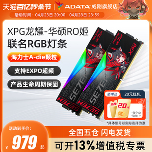 64G台式 机电脑灯条16G套装 6400 威刚ROG联名DDR5内存条6000 32G