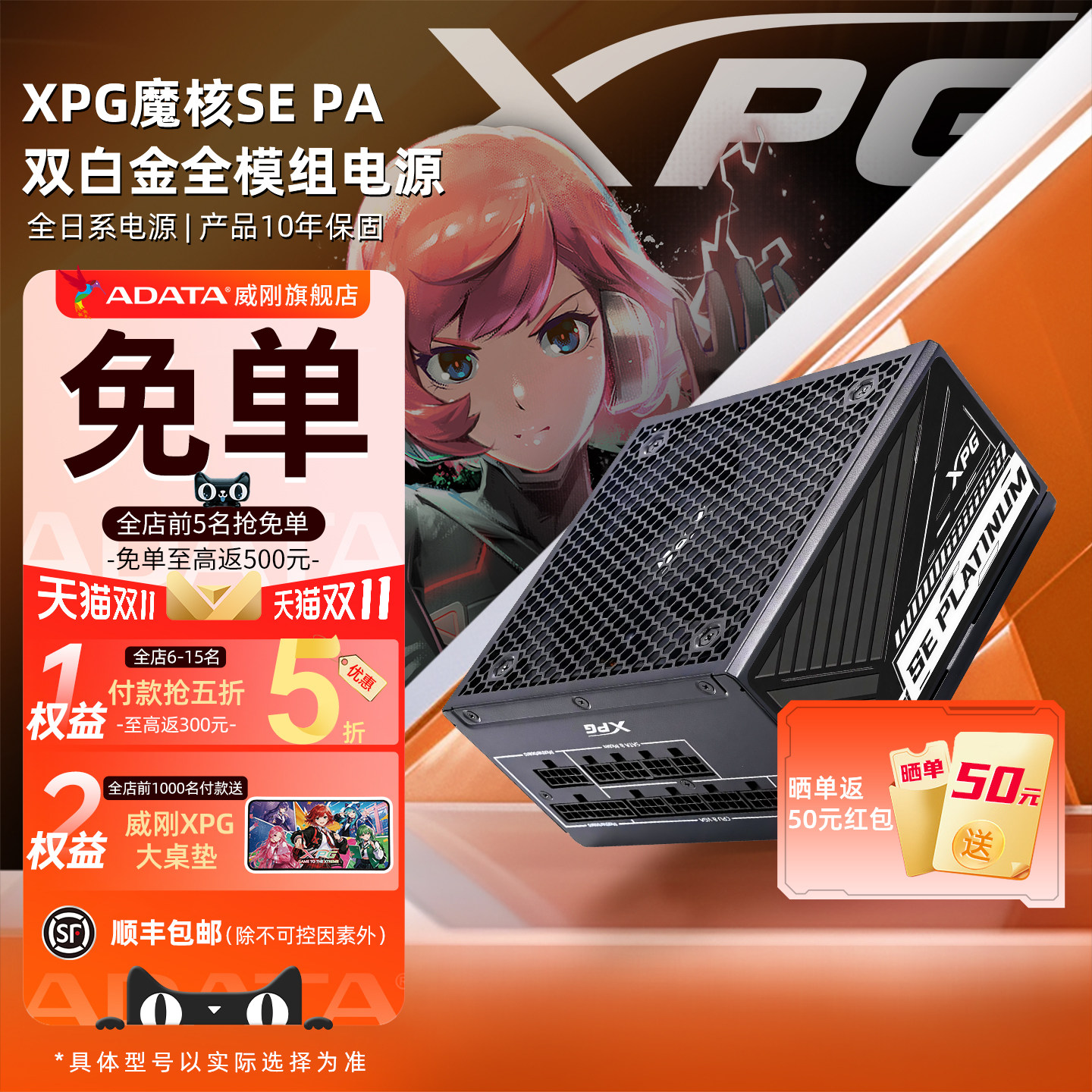 威刚XPG额定850W/1000W/1000W白金全模组电源台式机电脑电源日系