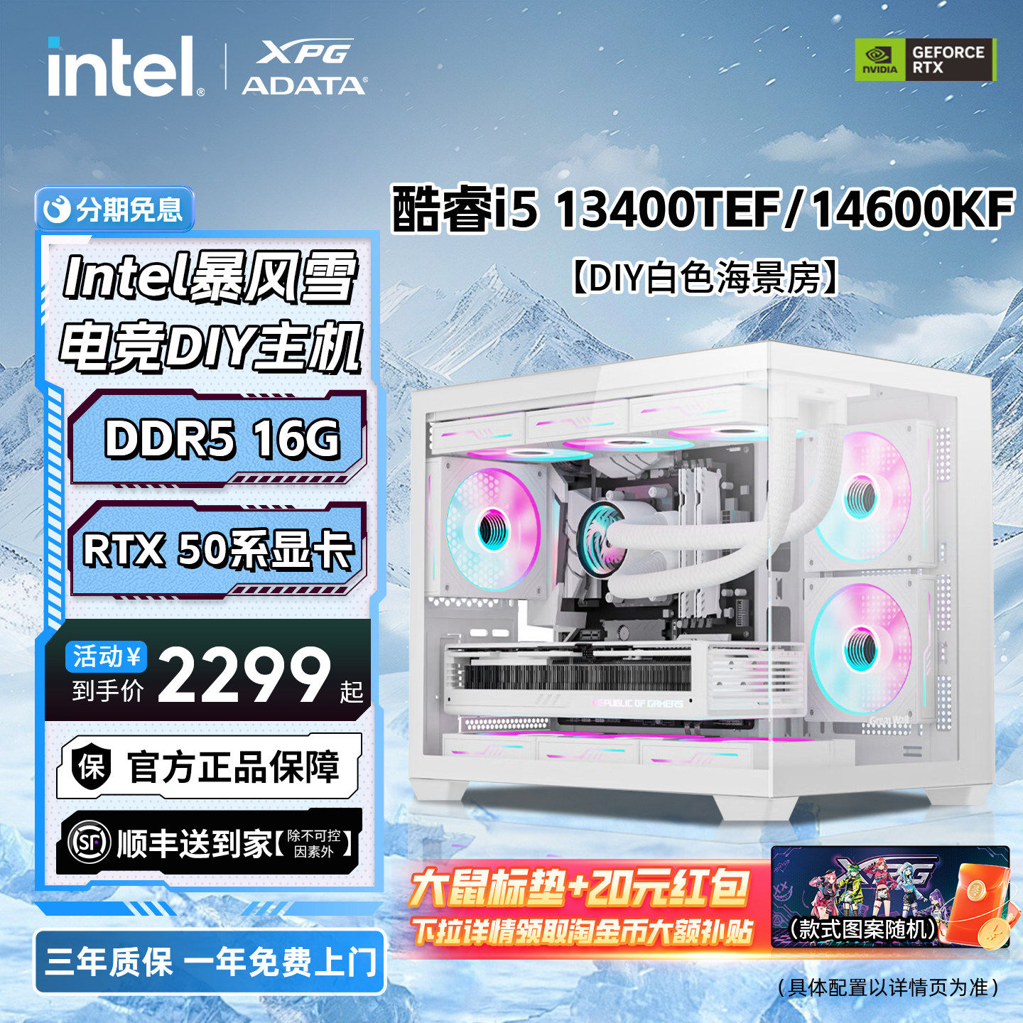 intel ultra5/I5-12400F/14600KF/3050/5060/5060TI电竞显卡华硕主机DIY台式机组装机白色海景房游戏电脑整机