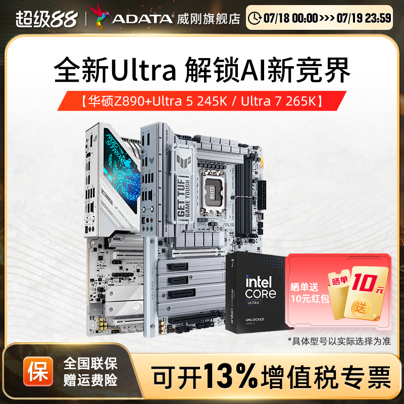 Ultra5245K/245KFU7265K套装