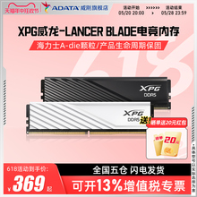 威刚Lancer Blade(D300/D300G)DDR5 6000/6400 16G/32G电脑内存条