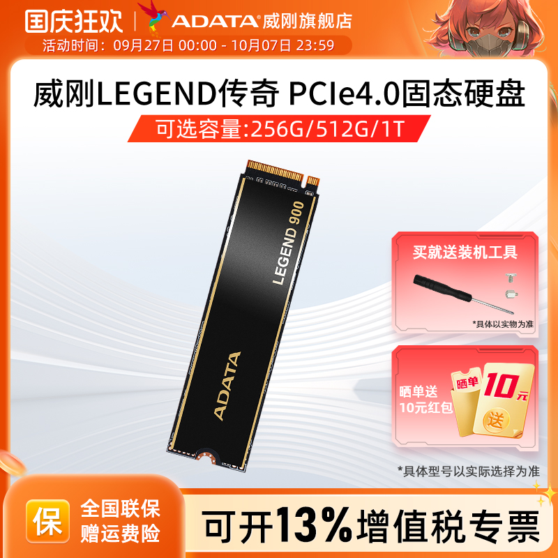 威刚传奇系列固态硬盘