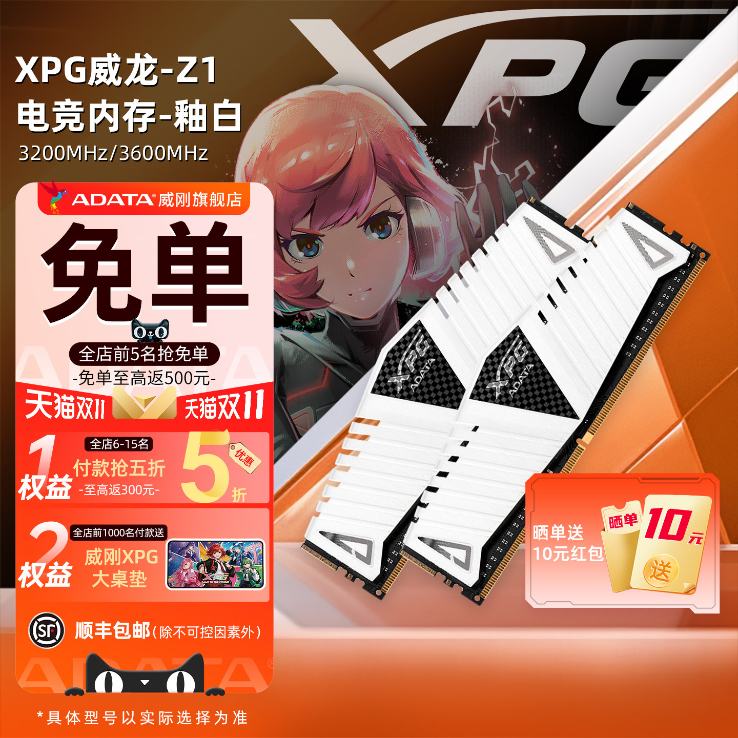 威刚内存条8G/16G/32G 3200/3600台式机电脑电竞马甲条DDR4白色Z1