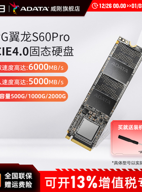 威刚S30/S50PRO/S60 PRO 1000G/2000G M.2固态硬盘台式机电脑SSD