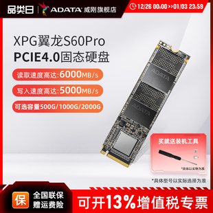 PRO S60 1000G 2000G 机电脑SSD 威刚S30 M.2固态硬盘台式 S50PRO