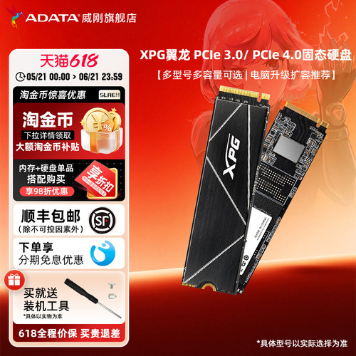 台式机固态硬盘AData/威刚
