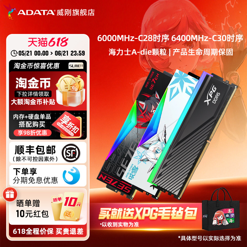 威刚XPG低时序CL26 6000/6400/16G/32G台式机DDR5内存华硕吹雪ROG