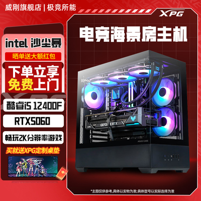 intel沙尘暴电竞DIY主机