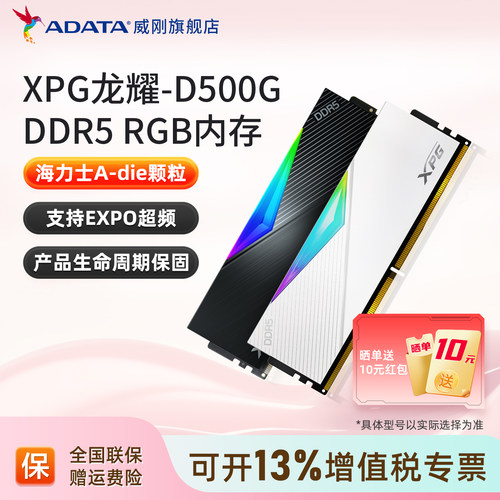 威刚XPGDDR5灯条6000C28内存条