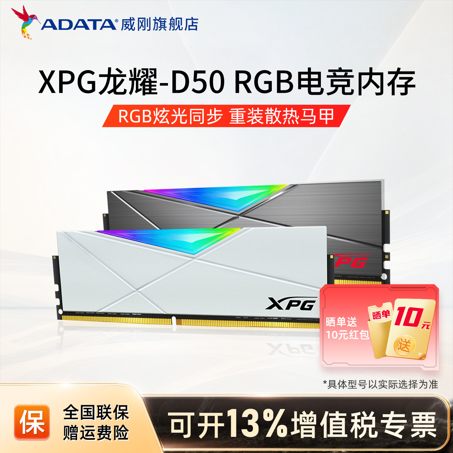 威刚D50 DDR4 8G/16G/32G电竞RGB灯条3200/3600MHz台式机电脑内存