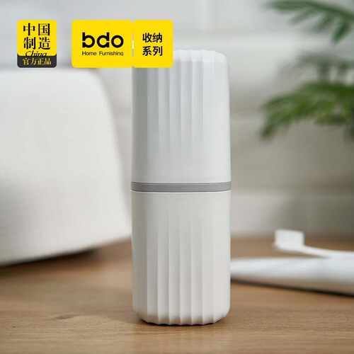 BDO旅行漱口杯刷牙杯牙具牙刷杯子牙缸套装便携式家庭洗漱牙刷盒