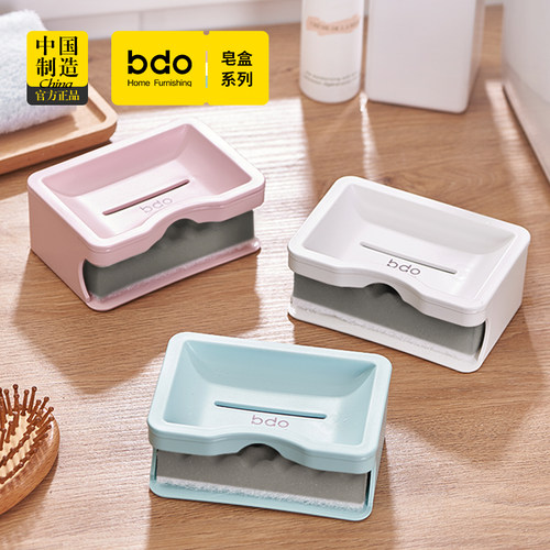 BDO肥皂盒家用多功能收纳卫生间香皂盒双层沥水香皂创意置物架家