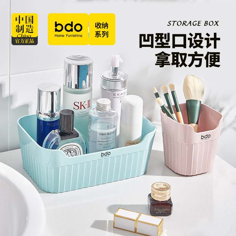 bdo收纳盒桌面零食化妆品杂物笔筒办公室文具整理置物储物筐厨房图片